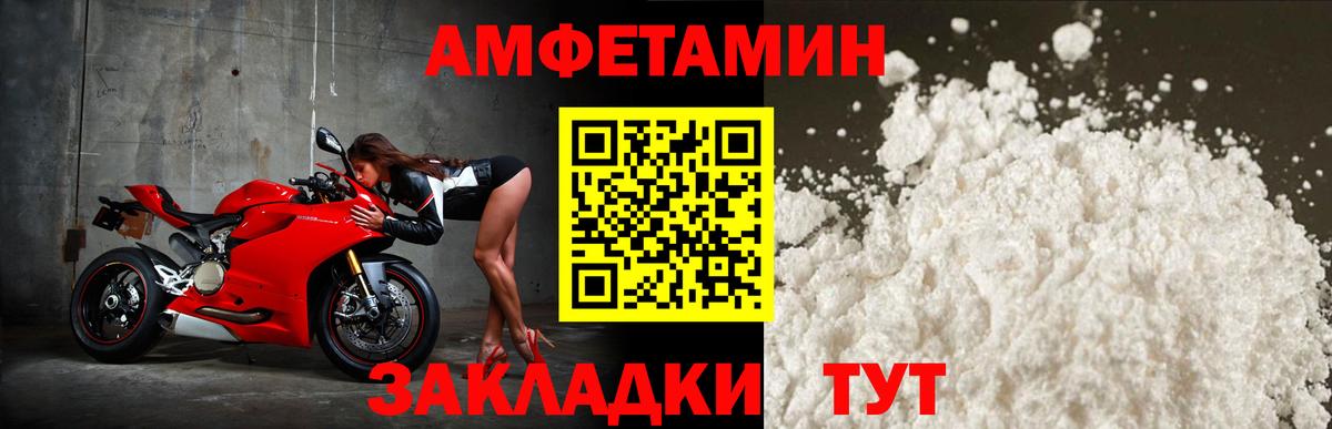 Горно-Алтайск  АМФ Розовый  Вход с VPN 