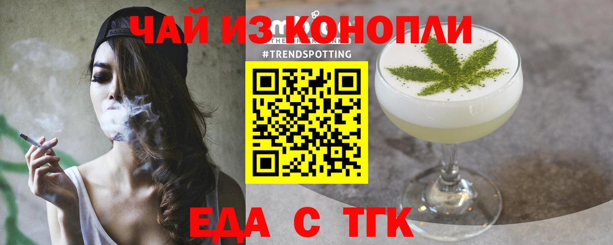 Cannafood конопля Горно-Алтайск