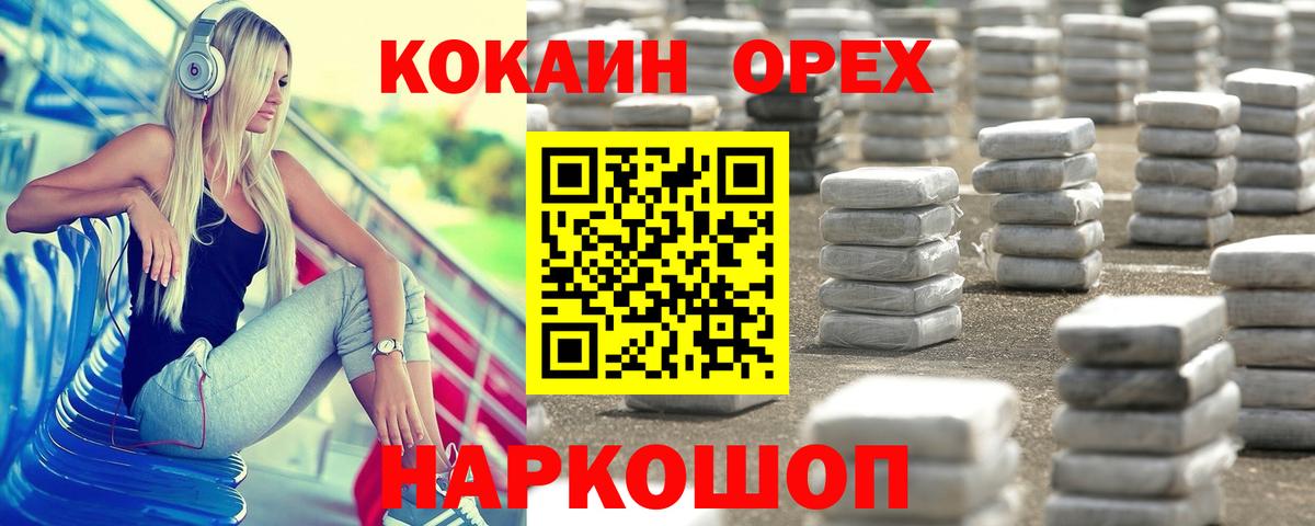 Cocaine Перу Горно-Алтайск