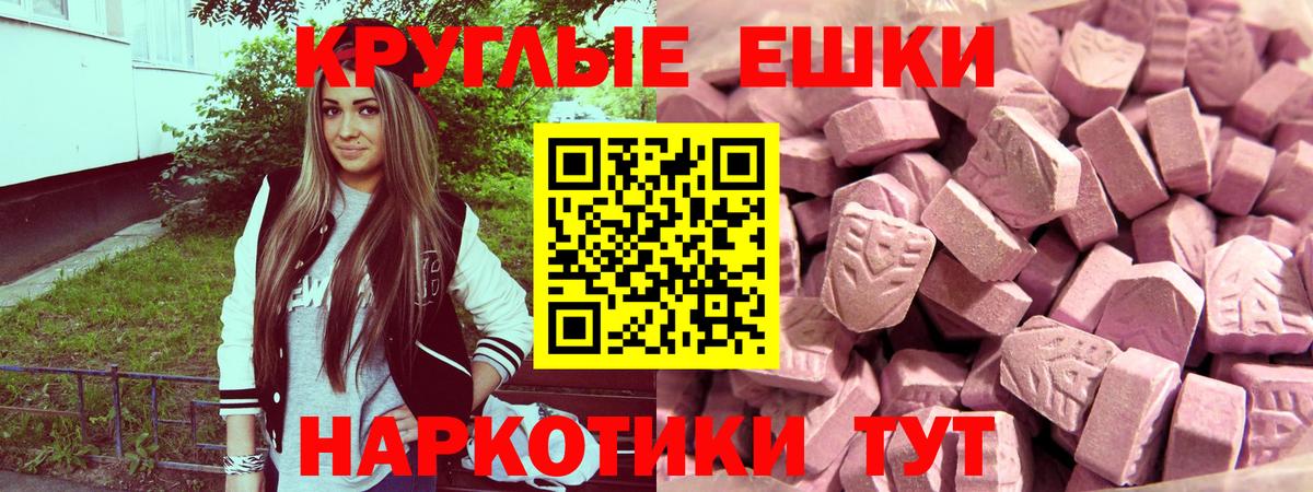 Горно-Алтайск  Ecstasy MDMA  Экстази 280 MDMA  мега как зайти  Вход с VPN 