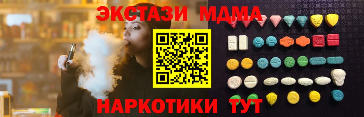 ЭКСТАЗИ 300 mg Горно-Алтайск