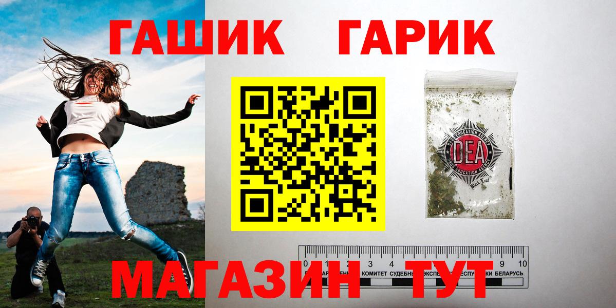 ГАШИШ хэш Горно-Алтайск
