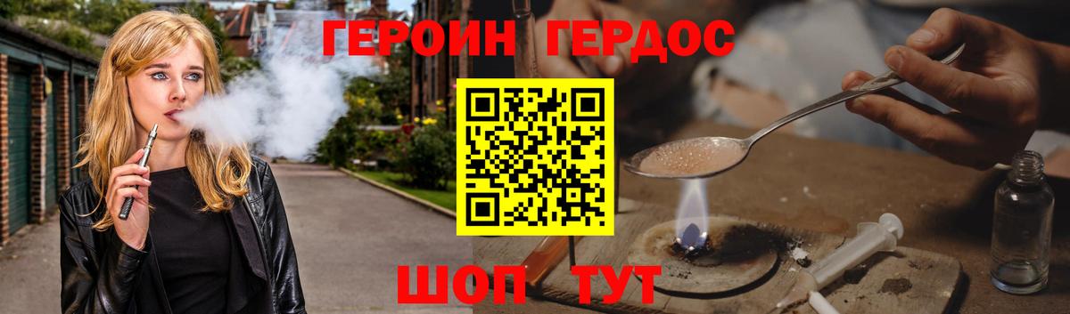 Горно-Алтайск  Героин белый  Вход с VPN 