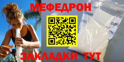 мяу мяу кристалл Лесосибирск
