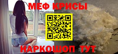 мяу мяу кристалл Лесосибирск