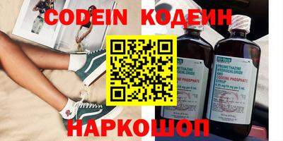 мяу мяу кристалл Лесосибирск