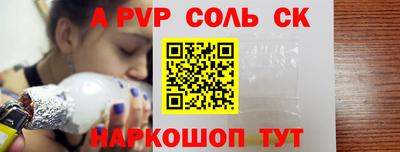 мяу мяу кристалл Лесосибирск