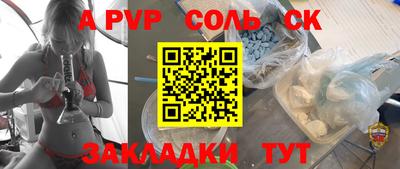 мяу мяу кристалл Лесосибирск