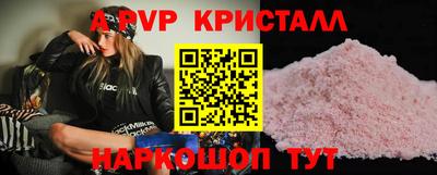 мяу мяу кристалл Лесосибирск