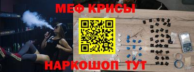 мяу мяу кристалл Лесосибирск
