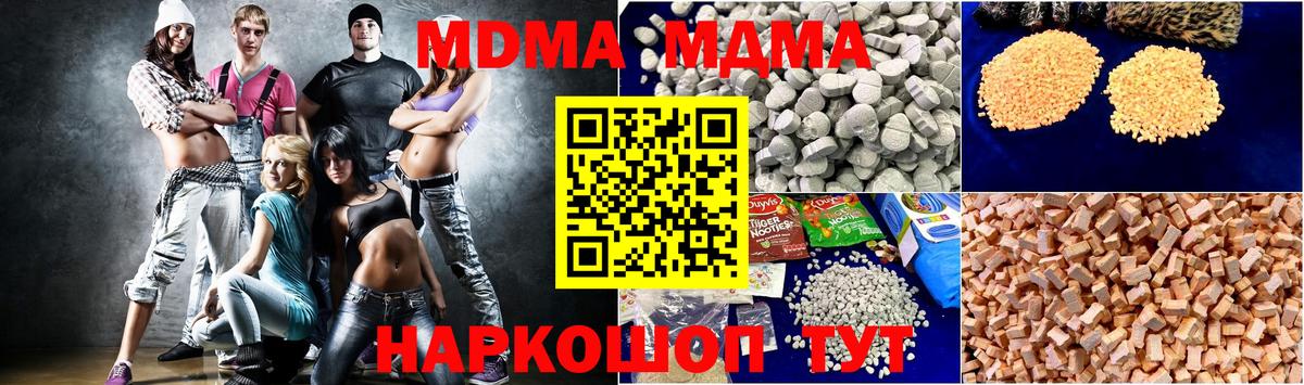 MDMA Molly  Вход с VPN  МДМА кристаллы  Горно-Алтайск 