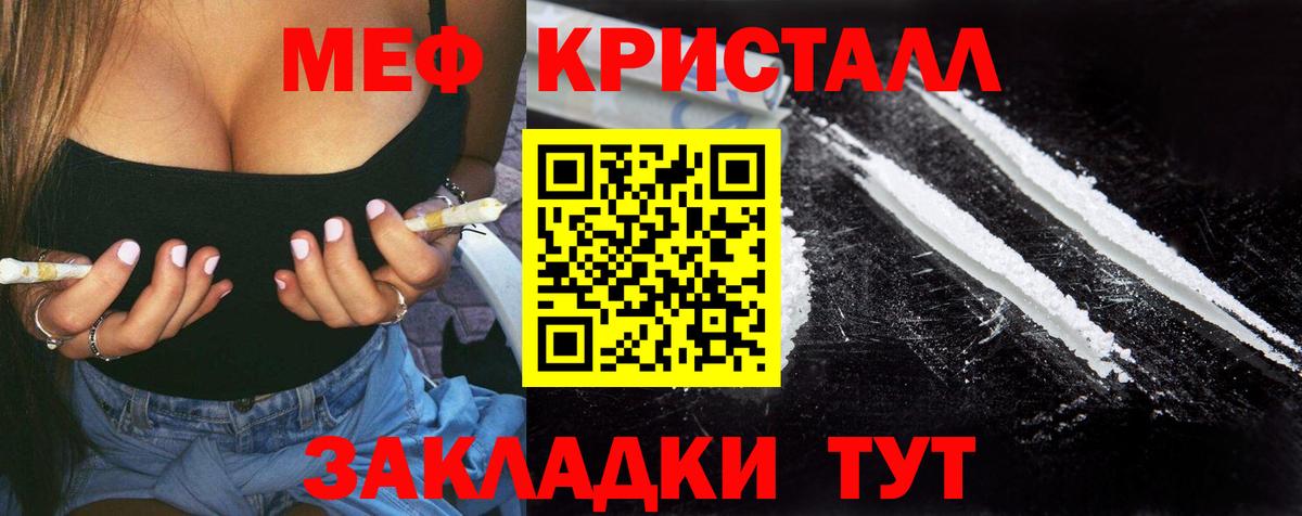 МЕФ мука Горно-Алтайск