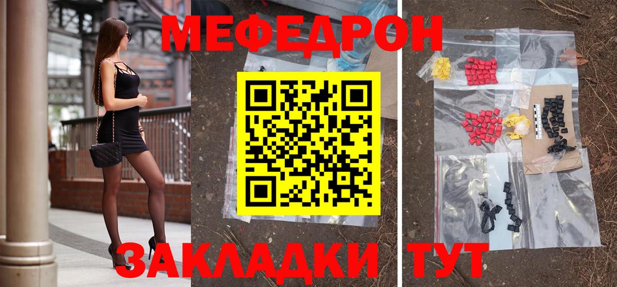 Меф мука  МЕФ кристаллы  Горно-Алтайск  Мефедрон  Вход с VPN 
