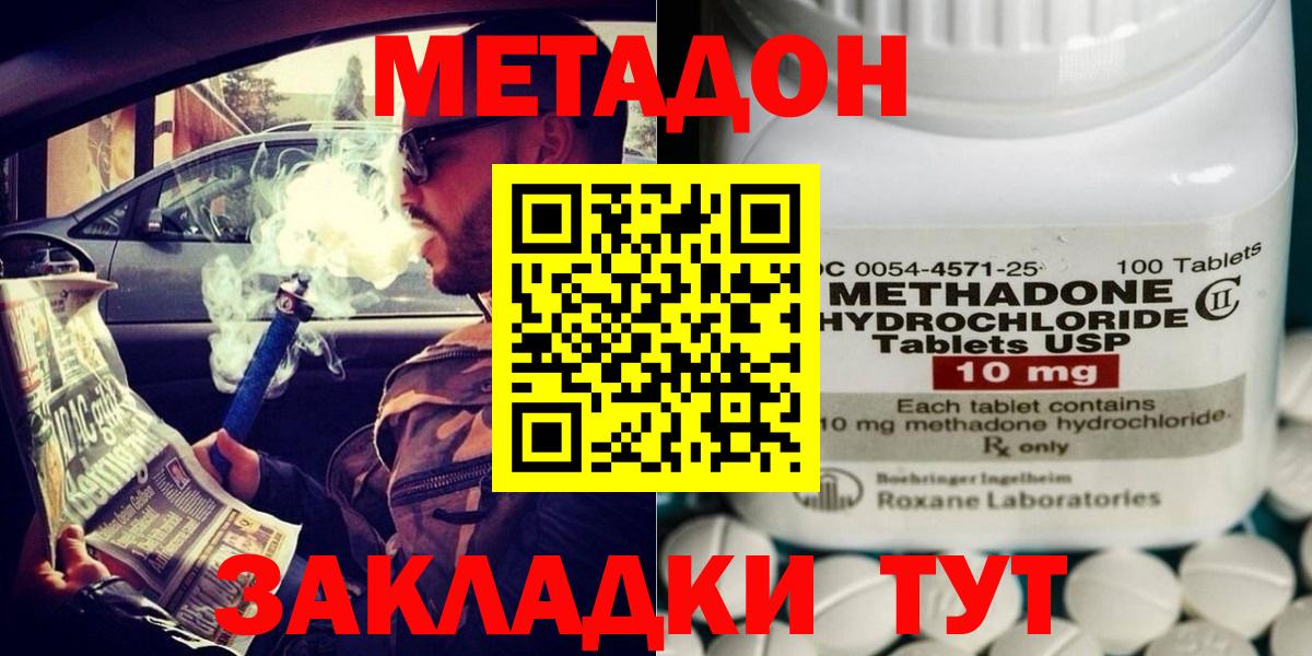 Горно-Алтайск  Метадон methadone  Метадон methadone  кракен вход  Вход с VPN 