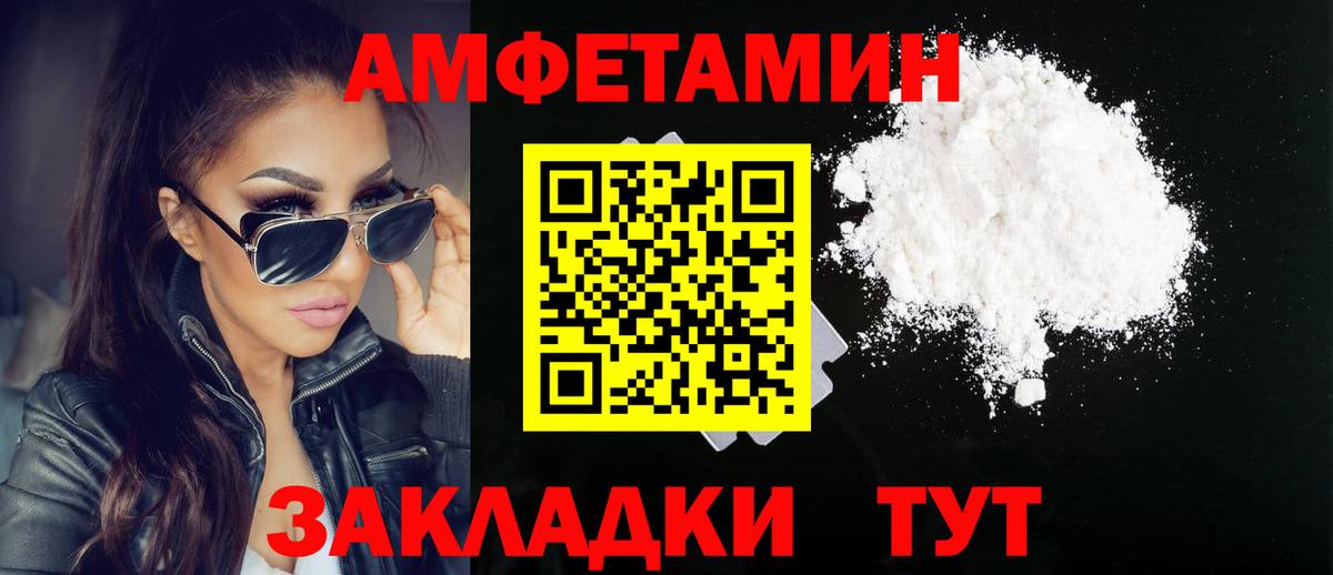 Метамфетамин кристалл  Вход с VPN  Горно-Алтайск 