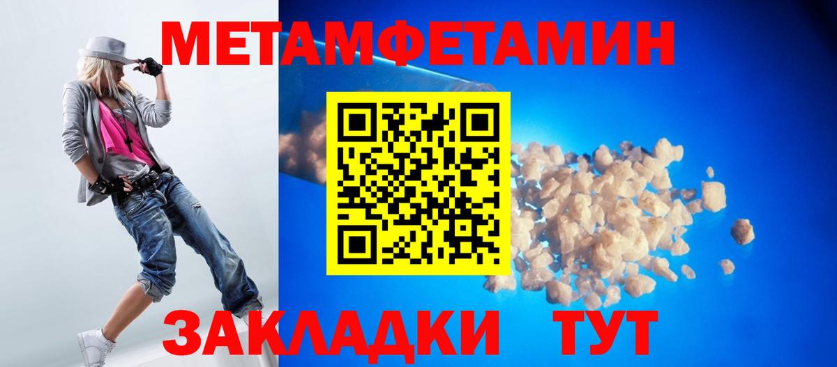Первитин пудра Горно-Алтайск