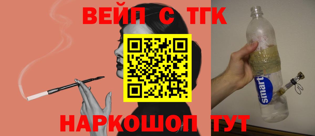 ТГК THC oil Горно-Алтайск