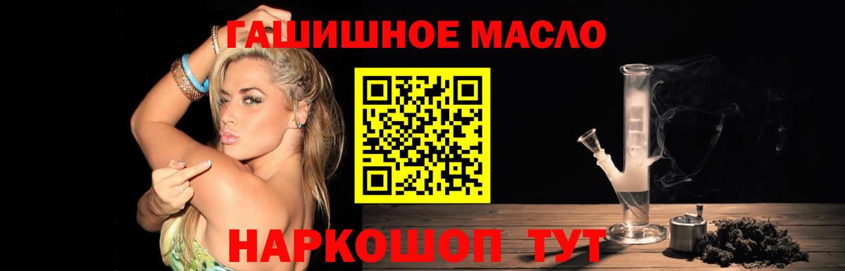 цена   Дистиллят ТГК Wax  Вход с VPN  Горно-Алтайск  Дистиллят ТГК THC oil 